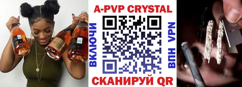 A-PVP крисы CK Коломна